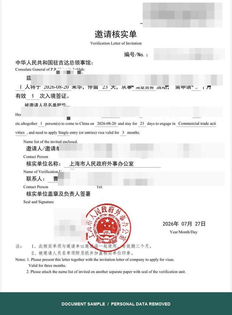 Sanitized invitation verification letter sample issued in 2026